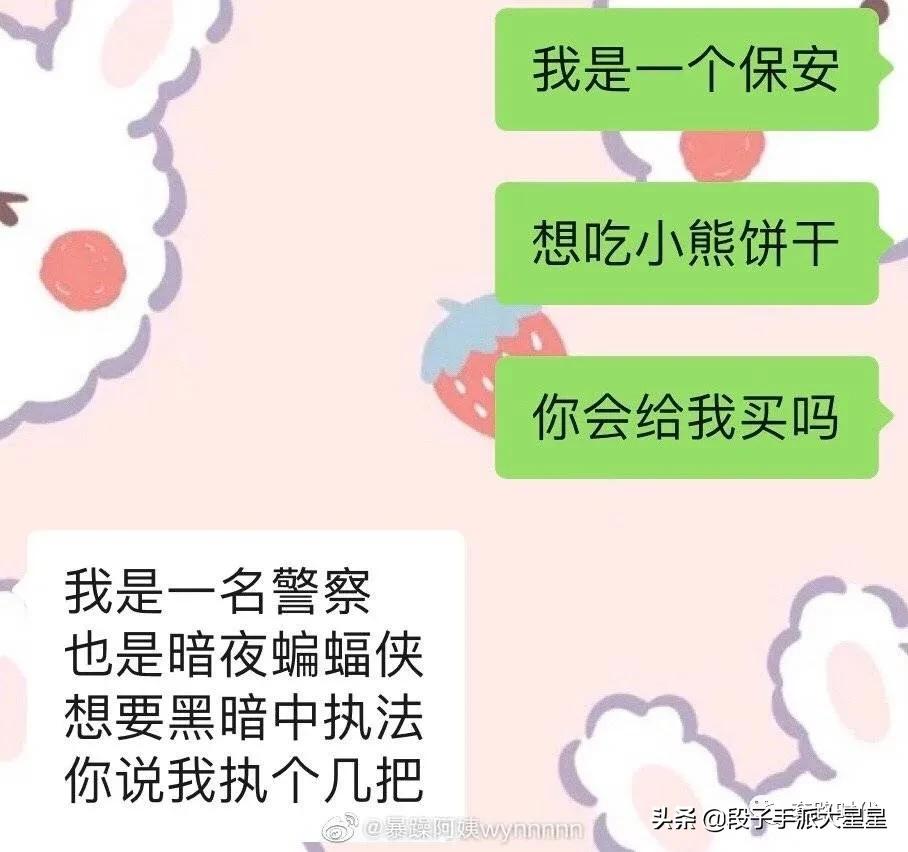 给男生发我想吃糖男生回复,女友说想吃小熊饼干