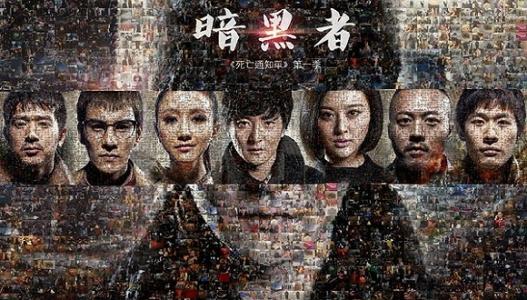 暗黑者2darker真实身份,暗黑者2darker结局