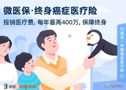 微保的产品怎么样，细细盘点后，真没想的那么好