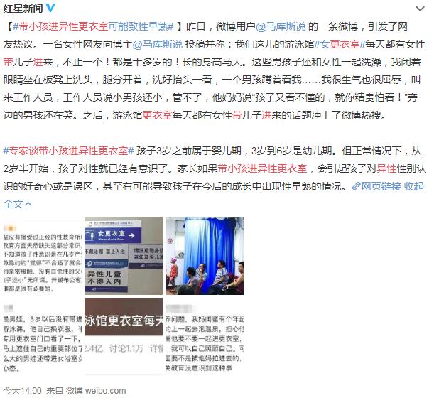怎么破“带10几岁的儿子进女更衣室！”