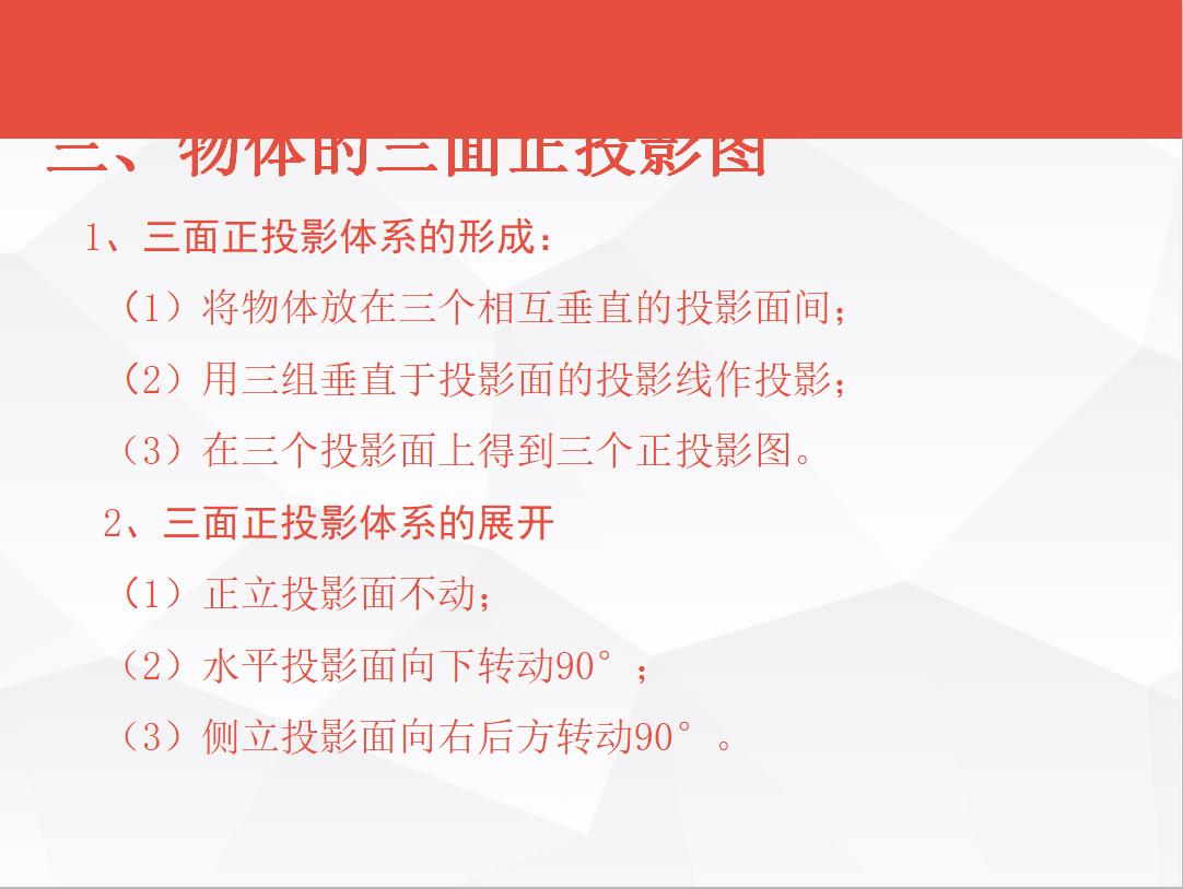 建筑识图入门300例视频教程,建筑识图简单几何作图方法