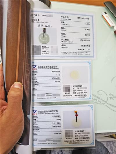 珠宝鉴定机构不见货可以出证吗,珠宝鉴定证书上没有鉴定机构