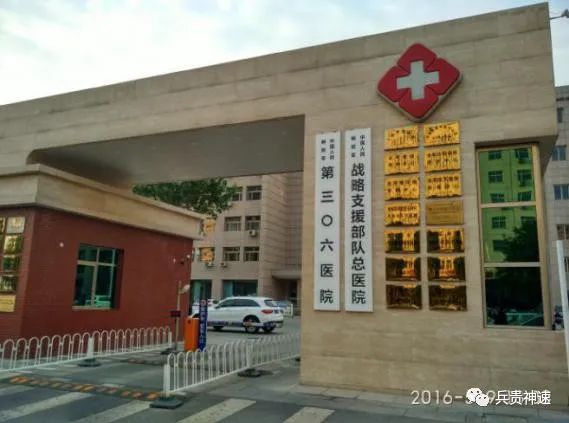 各军总医院,解放军有多少个总医院