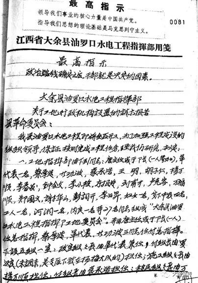 “工程大过油罗口”！这句大余人都熟悉的俚语，背后有怎样的故事……