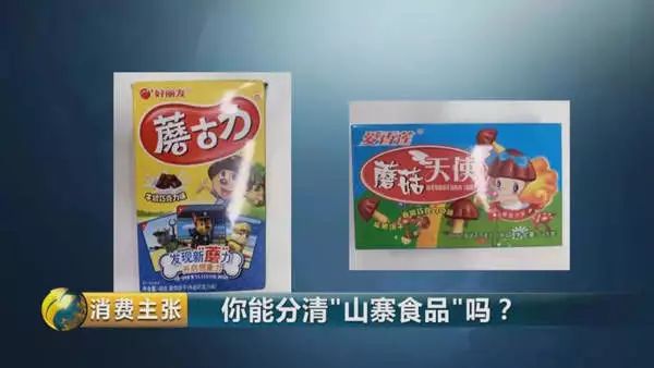 擦亮你的眼睛看清楚事实,擦亮你的眼睛不要上当