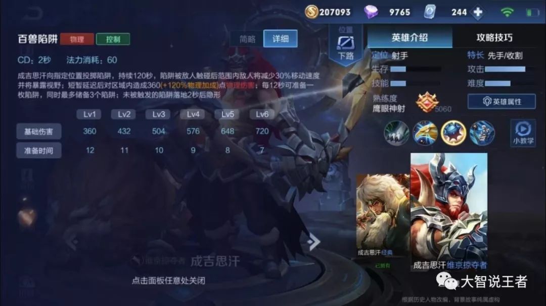 国服成吉思汗拉扯,成吉思汗的拉扯