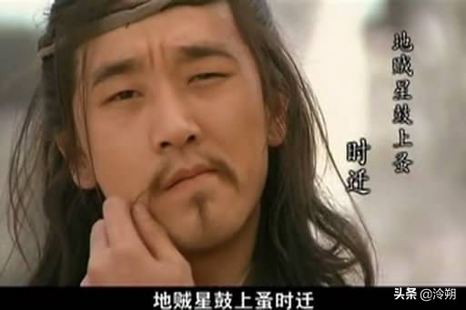 水浒传中鼓上蚤时迁的著名事件,水浒里面的鼓上蚤时迁有多大本事