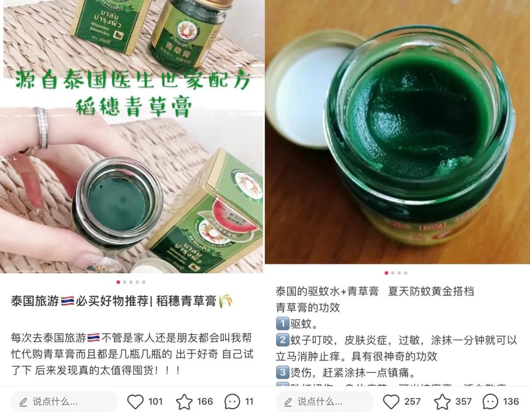 青草膏驱蚊止痒泰国正品,泰国进口青草膏居家旅游必备