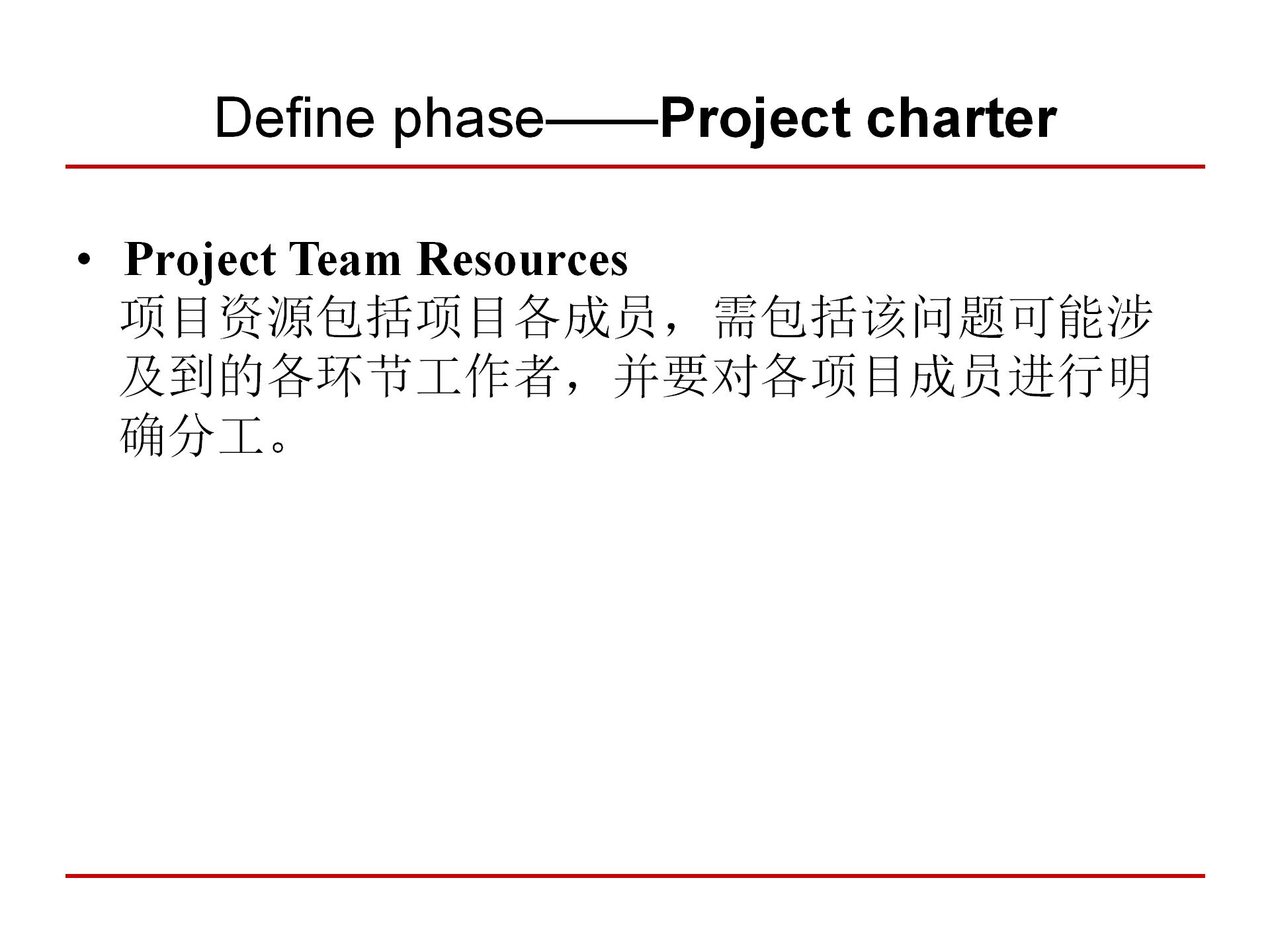 六西格玛质量管理,6西格玛管理培训视频