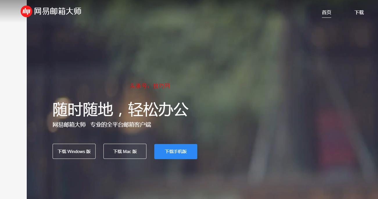 注册好了163邮箱怎么收邮件,登录163邮箱怎么跳过风险验证