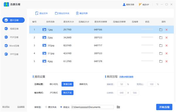 ppt总是有一页频繁卡顿,ppt老是卡到无响应