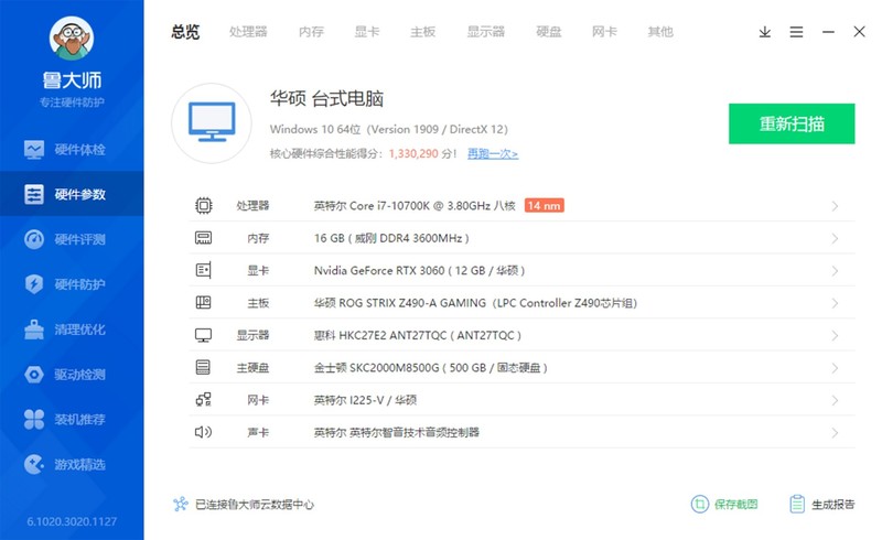 rogrtx3060显卡相当于什么档次,华硕rogrtx3060显卡测评