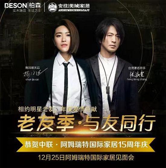 复盘亿元营销:柏森老友季“以歌会友”IP成就之路