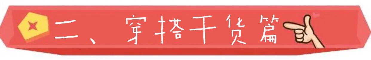 腿型不好看怎么穿搭,小短腿腿粗怎样穿搭