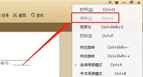 pdf扫描文件旋转后保存不了,pdf文件反了怎么旋转过来保存