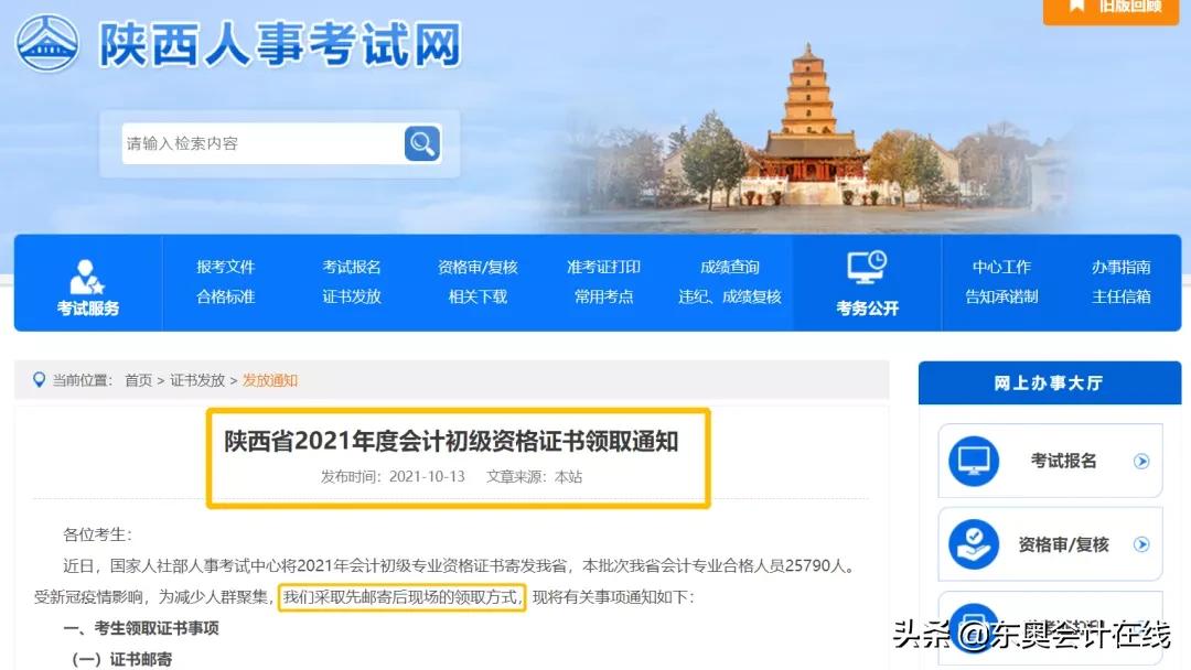 初级证书领取怎么领,恭喜拿到证