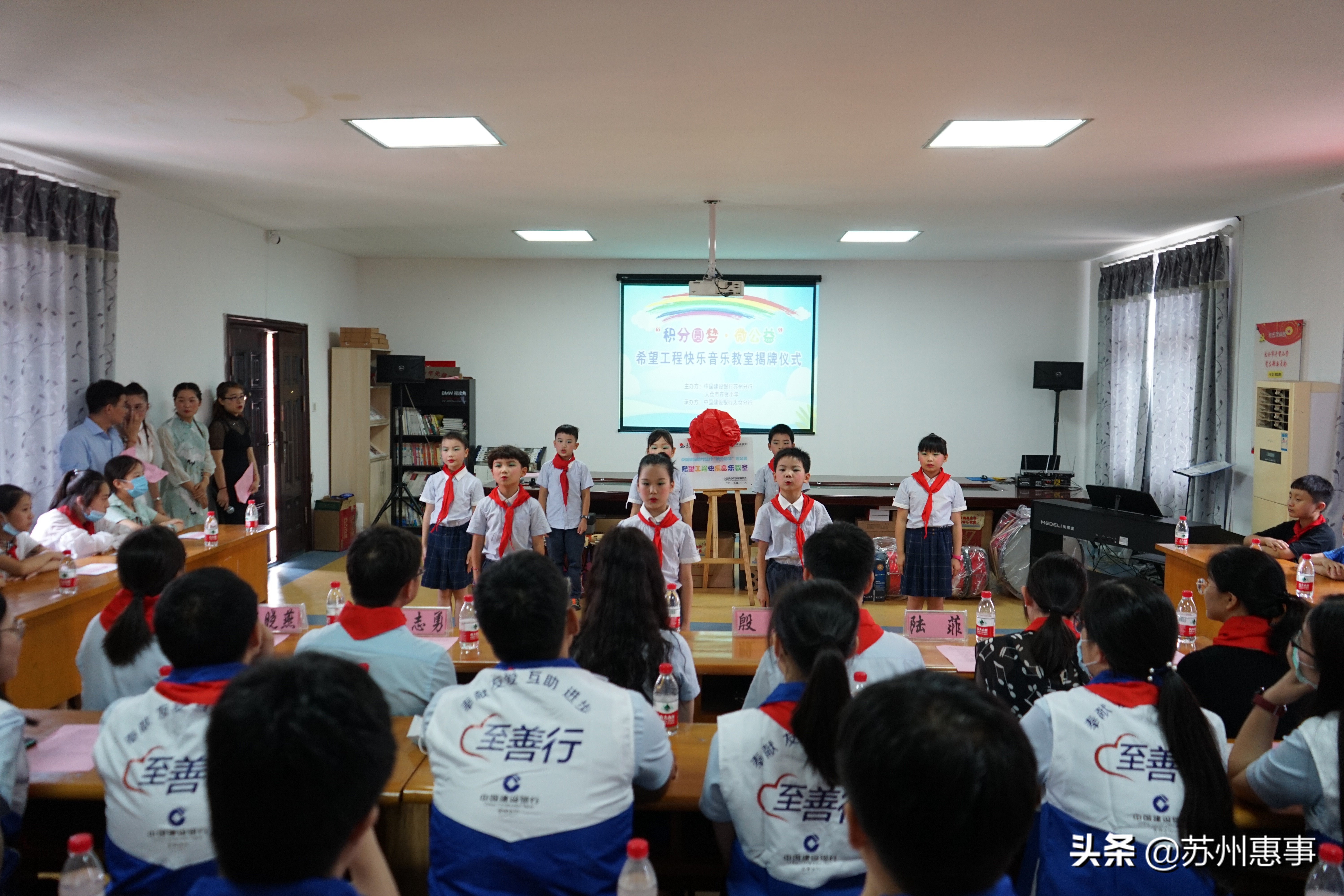 苏州建行“积分圆梦·微公益”快乐音乐教室在太仓卉贤小学落成