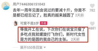 杨超越怼人上瘾！闻袜子遭嫌邋遢，怒回仙女脚不臭，比某人嘴干净