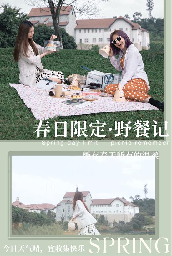 春日野餐记完整版,春日野餐记录视频