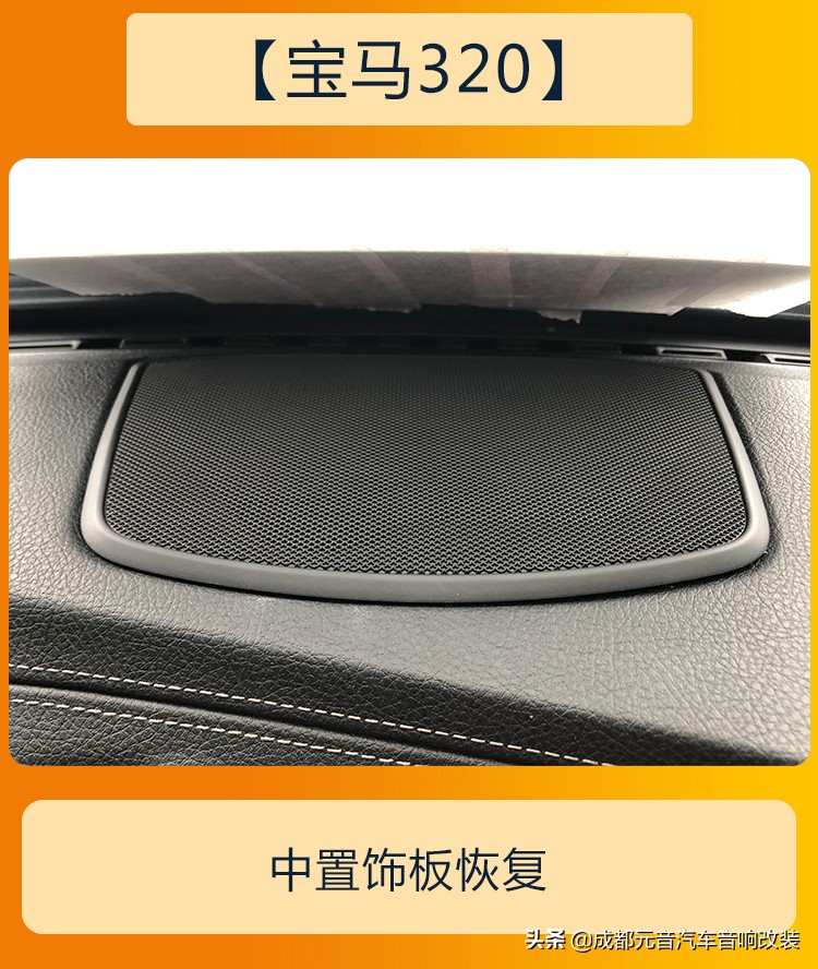 宝马320哈曼卡顿音响,宝马320改音响