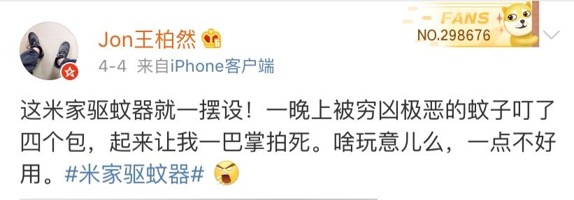 小米驱蚊器2购买,小米驱蚊器59元一套