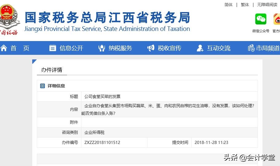 食堂买菜凭借白条可以入账吗,食堂购菜没有发票如何列支