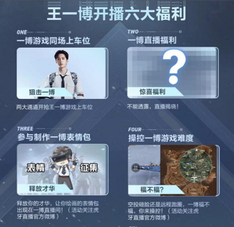 王一博最新代言人现场,王一博和平精英代言人直播名场面