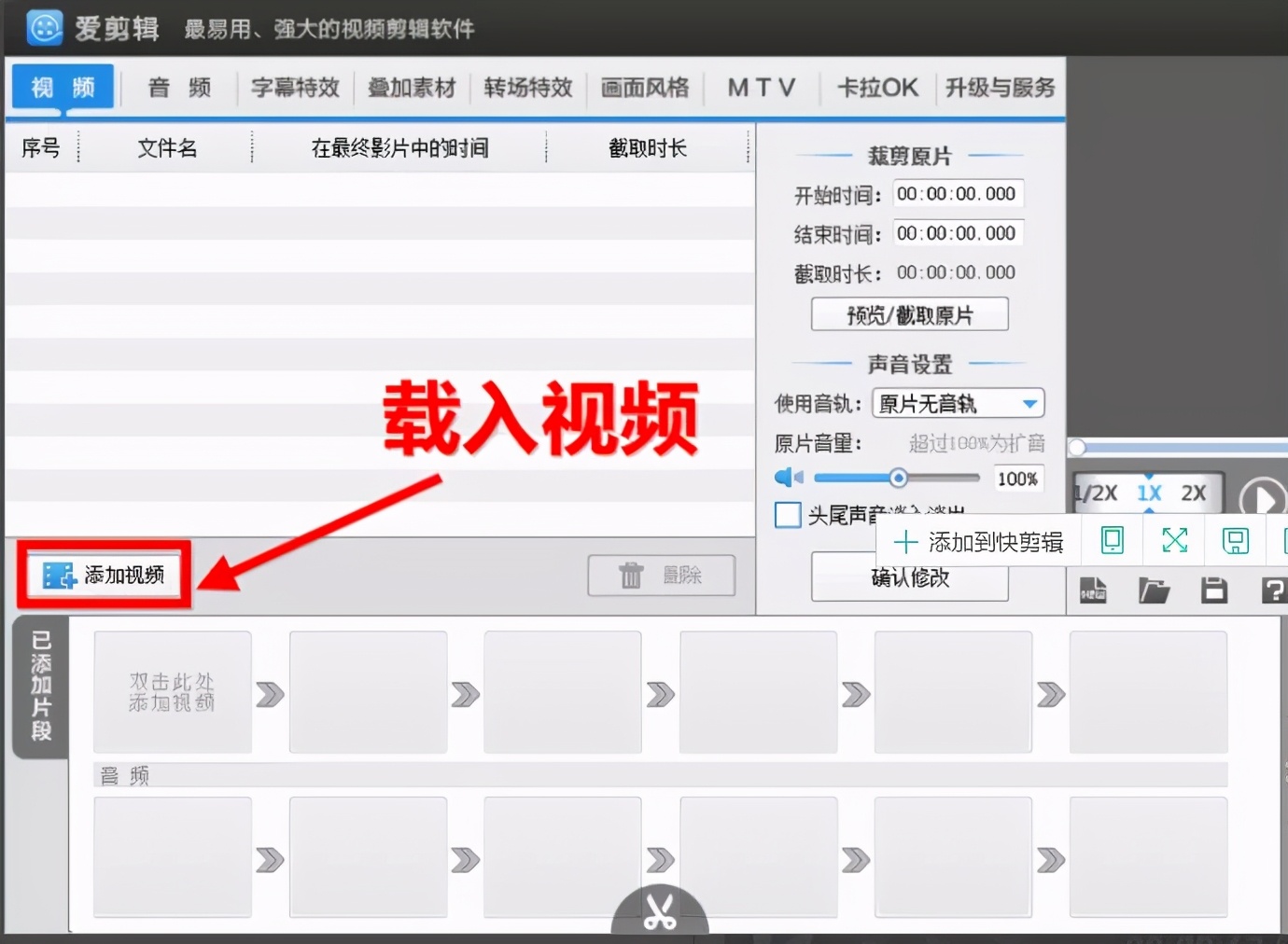 想玩短视频又不会剪辑？这8款剪辑工具，3分钟上手，小白也会用