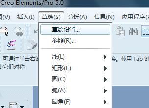 proe怎么改绘图尺寸,proe草绘怎么导入图纸