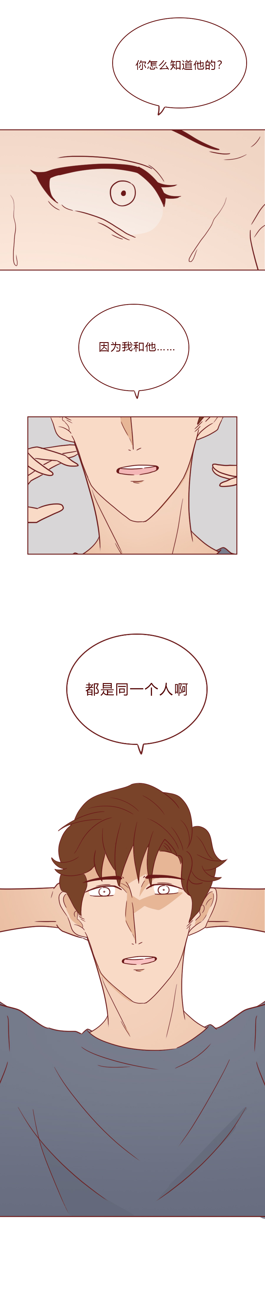 女生偷偷回头看男生漫画,人性观察漫画