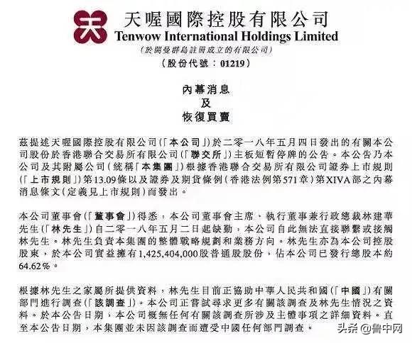 巨亏42亿，董事长被抓！三代影后曾代言，许多淄博人都爱喝…