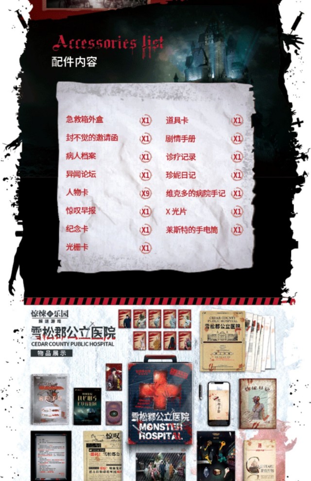 惊悚乐园解密游戏书,剧情解谜游戏惊悚乐园