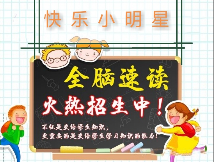 全脑速读记忆训练软件,全脑速读记忆训练课程