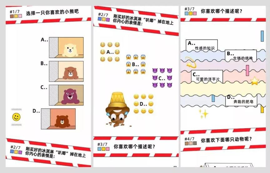 U传播：测试类营销再次刷屏，它还能火多久？