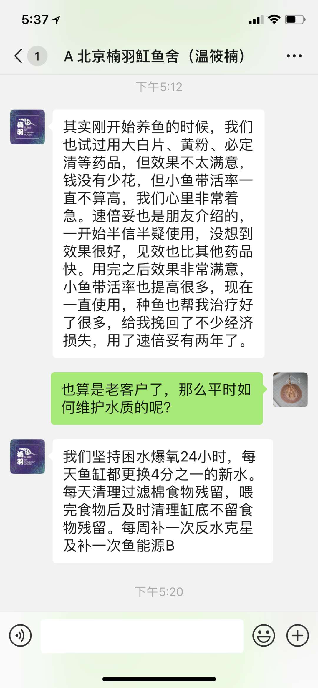 楠羽魟鱼,楠羽养鱼经全集