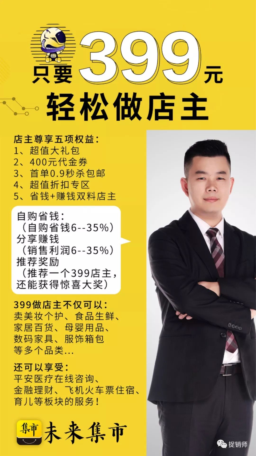 思埠集团资本,思埠是传销吗