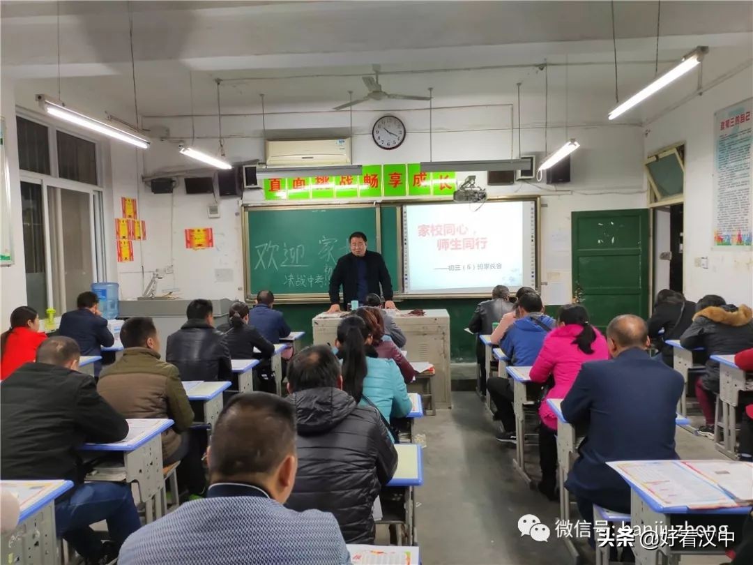 九年级家长会家长反馈,九中家长会现场