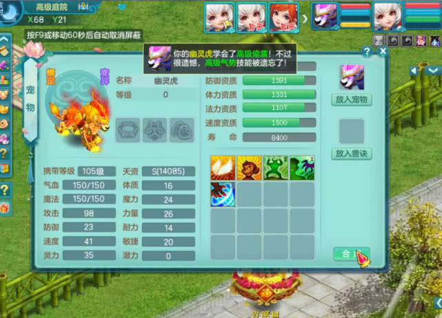 神武三电脑版攻略大全,神武3高级强力技能书