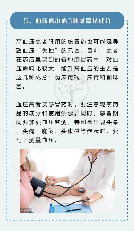 乱吃感冒药引起器官衰竭!医生:感冒药注意这8点,否则吃大亏!