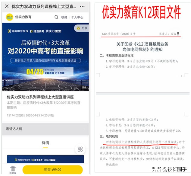 别小瞧河南人：两位亿级教培机构的逆势增长秘诀