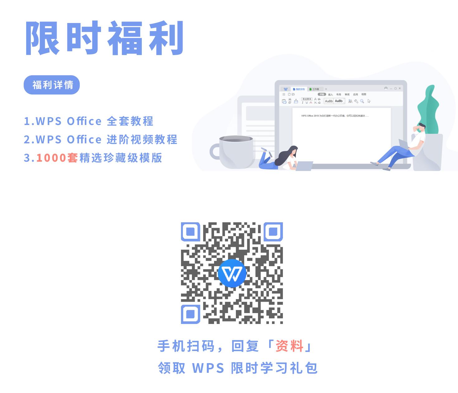 频繁使用wps,wps必须知道的操作方法