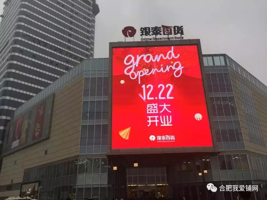 合肥市新开业的商业综合体,合肥商业综合体排名