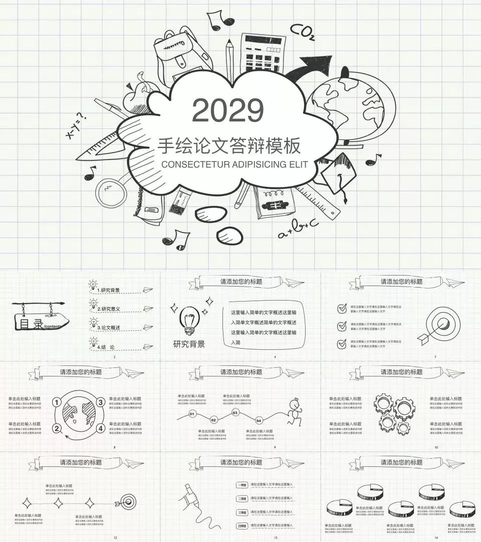 133套小清新风ppt模板送给你,日系ppt模板大全