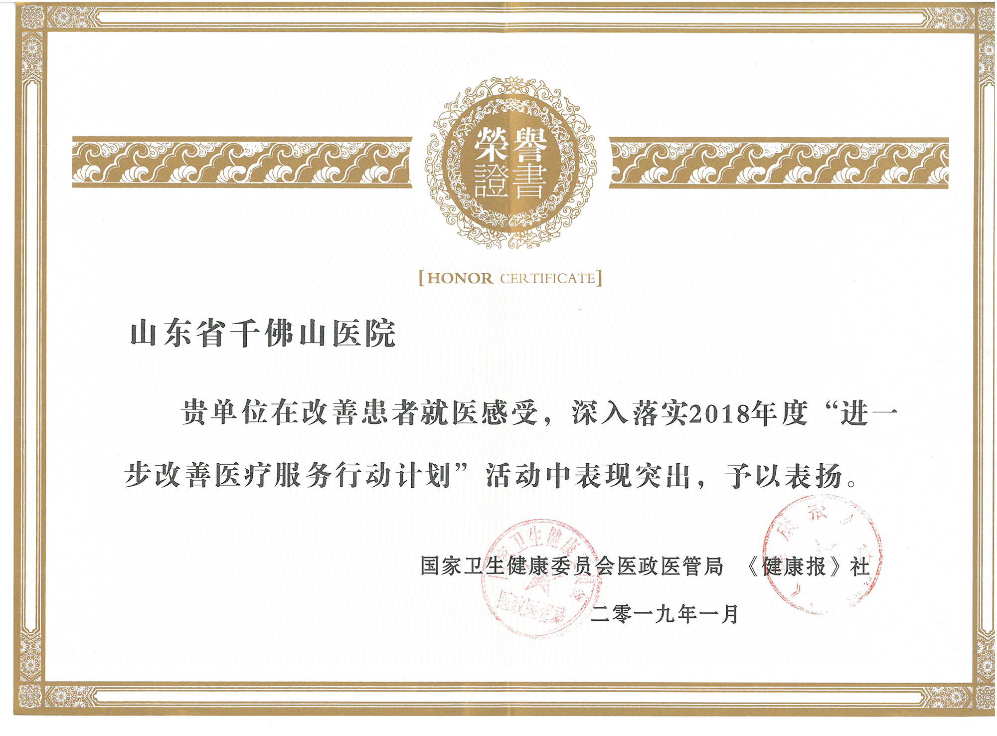 全国改善医疗服务百佳医院,改善医疗服务行动擂台赛获奖视频