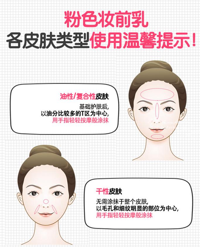 隐形毛孔妆前乳欧阳娜娜推荐,林允欧阳娜娜同款