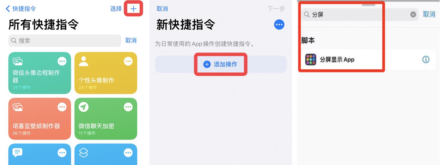 ios15分屏怎么操作,ios15分屏功能真好用吗