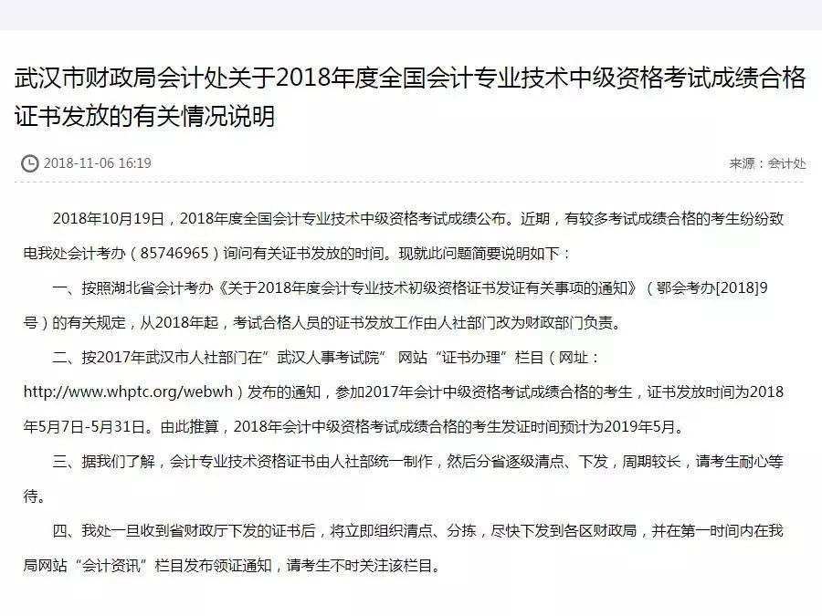 中级会计考试通过了怎么领取证书,中级会计证书什么时间可以领取