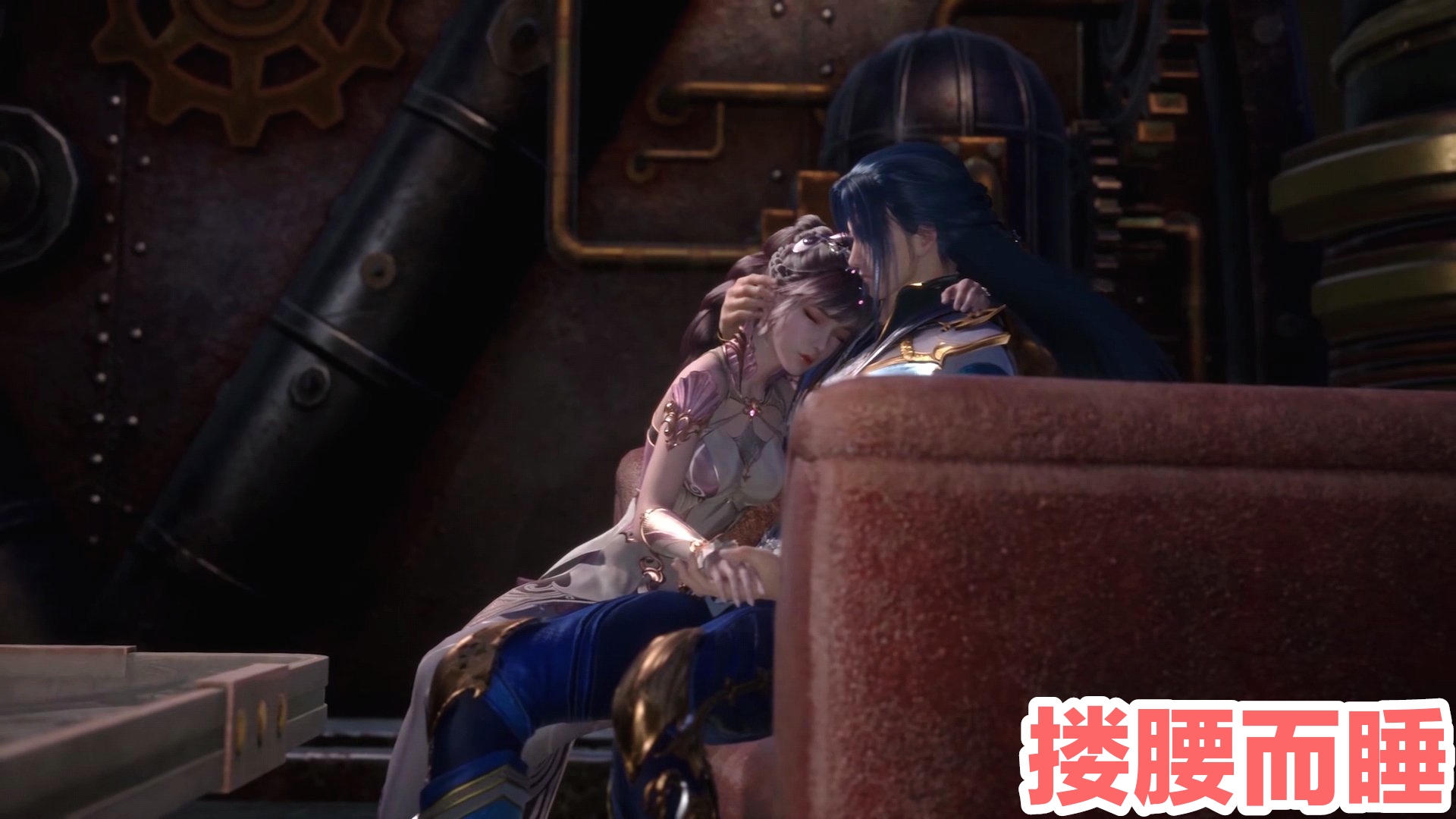 小舞和唐三合体是什么样的,小舞的睡觉姿势