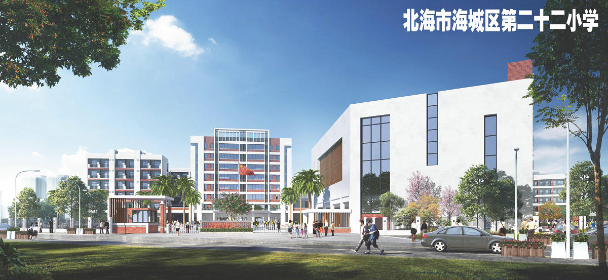北海市新建的小学,北海小学新建工程