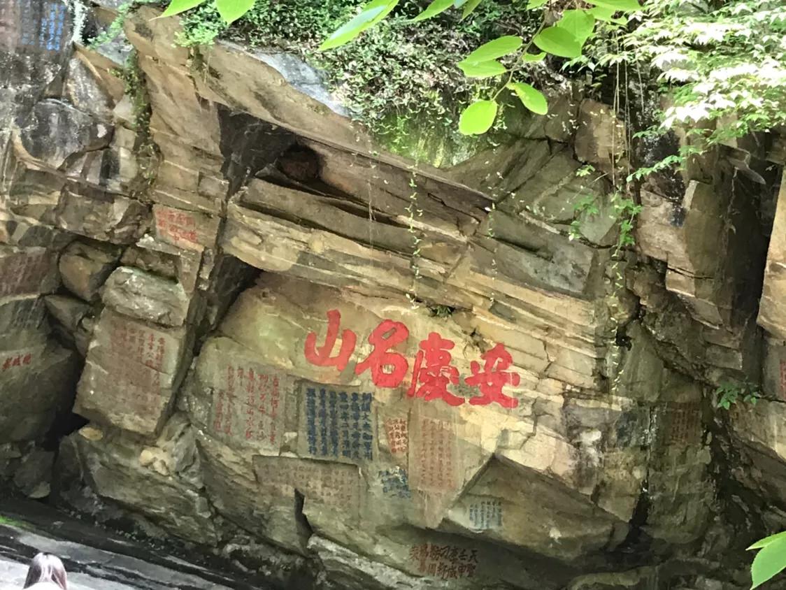 壮丽辉煌70年,大美天柱山之行